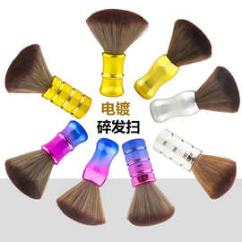 Barber美发工具理发碎发扫电镀软毛化妆旦扫剪发碎发毛刷跨境