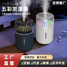 2025新款迷你加湿器 车载usb家用多功能静音小型雾化喷雾机跨境