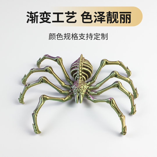 3D printing hell skeleton tarantula joint movable simulation spider model ornaments children's toys spider cross border