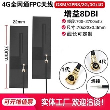 GSM/2G/3G/LTE/4G/GPRS/CAT.1/NB-iotFPC�NƬ�쾀IPEXȫ�l�ζ��l