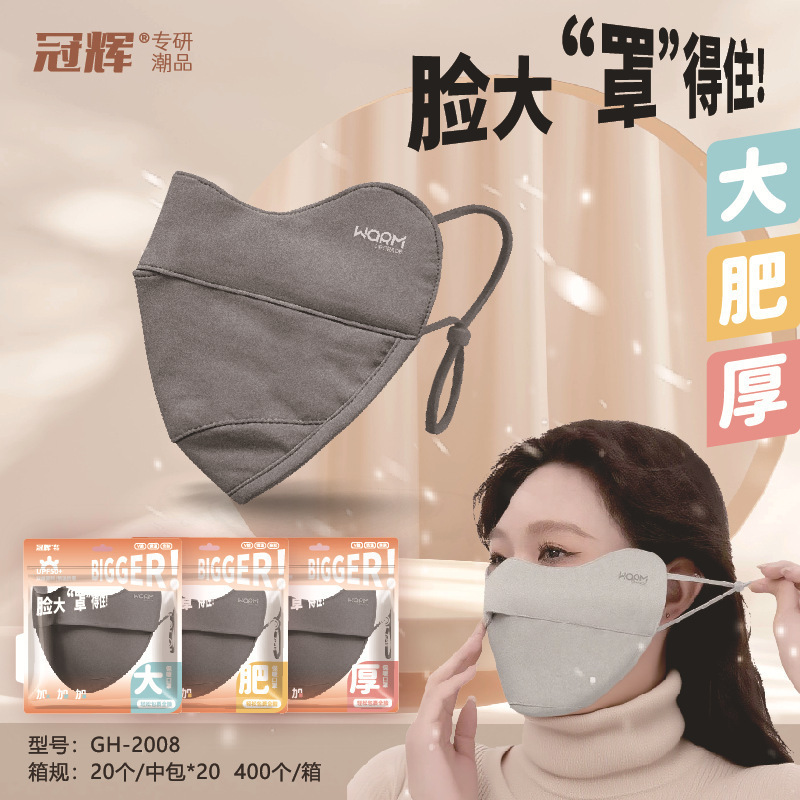 2025秋冬保暖口罩男女新款高颜值立体护眼角骑行户外透气百搭面罩|undefined