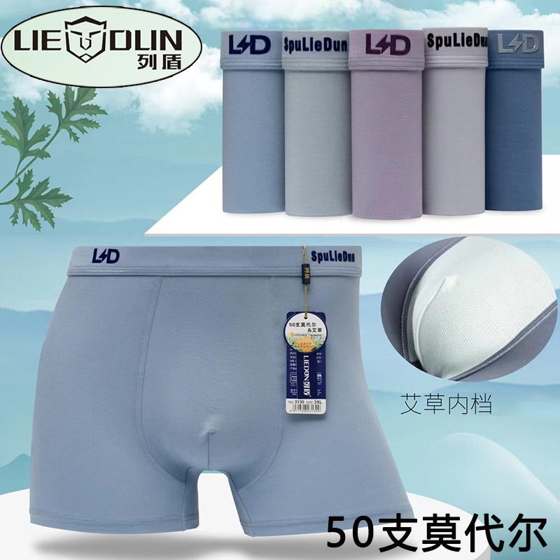 Li Shield 3130 Modal Men's Underwear with Mugwort Crotch, Solid Color, Fashionable Heat-Pressed Label, Soft Mid-Rise Boxer Briefs