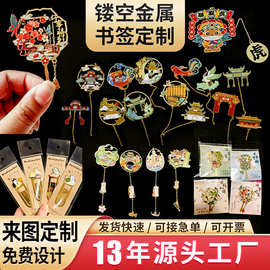 金属书签定制镂空流苏工艺毕业季刻校名班级同学纪念礼物礼品书签