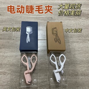 Cross-border eyelash perm machine eyelash perm electric heating electric perm eyelash curler curling long-lasting shaping clip eyelash artifact