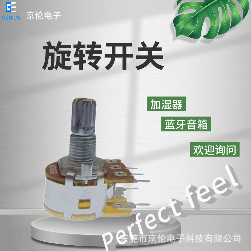 台湾开关电位器碳膜带开关按压电位旋转开关卧式调音调速小