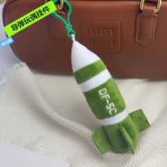 现货东风5c毛绒玩具娃娃公仔导弹挂件小玩偶覆盖全球安全感钥匙扣