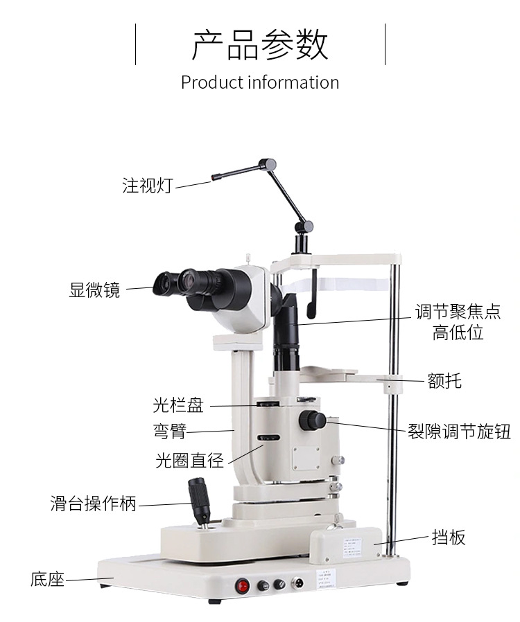 显微镜眼科医用检查仪器眼镜店用验光设备详情3