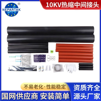 Niberth 1-35Kv One, Two, Three, Four, Five Core Cable Heat Shrink Intermediate Connectors Indoor and Outdoor Heat Shrink Intermediate Connectors