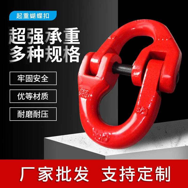 Подъемная цепь, соединительное кольцо, цепь из легированной стали, двойная кольцевая пряжка, 1–45 тонн, подъемная пряжка-бабочка G80