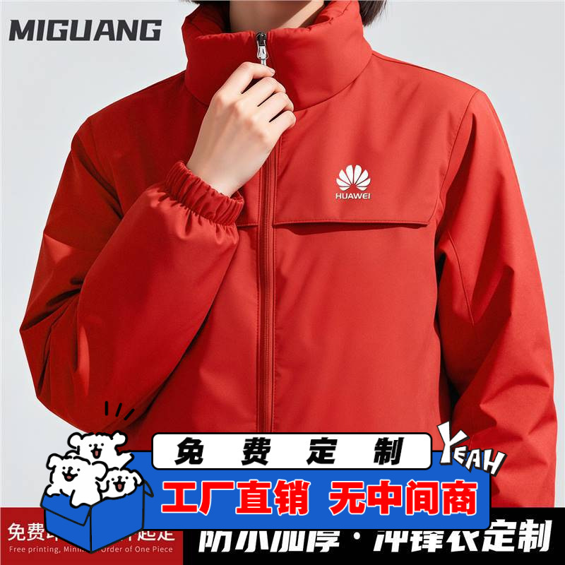 Thickened windbreaker jacket with custom logo, men's winter workwear, cotton-padded jacket for company employees, group workwear, down cotton coat Thickened windbreaker jacket with custom logo, men's winter workwear, cotton-padded jacket for company employees, group workwear, down cotton coat