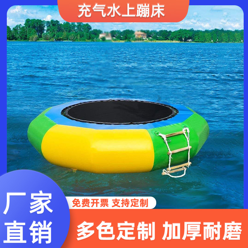 Factory Direct Sales Outdoor Water Inflatable Trampoline Kidsren's Educational Play Indoor Trampoline Water Amusement Toys