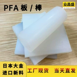 PEEK;POM;PTFE塑料板
