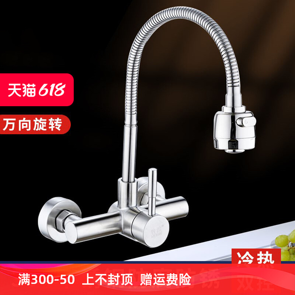 Stainless steel wall-type kitchen hot and cold water faucet