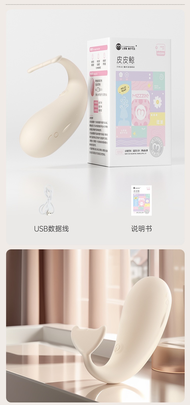Mystery Girl Pippi Whale Vibrating Egg with Mini App Control, USB Rechargeable, Silicone and ABS — detail image 3