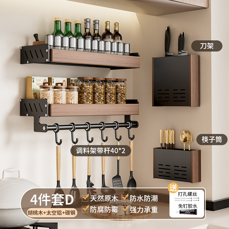 胡桃の木の台所の物置棚の中古風は穴を開けないで多層の実木の鍋の蓋の刀の箸のスプーンの調味料の壁掛けの収納棚を作ります。|undefined