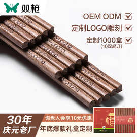 双枪鸡翅木套装筷子家用无漆无蜡实木餐具高档木筷子10双LOGO木筷