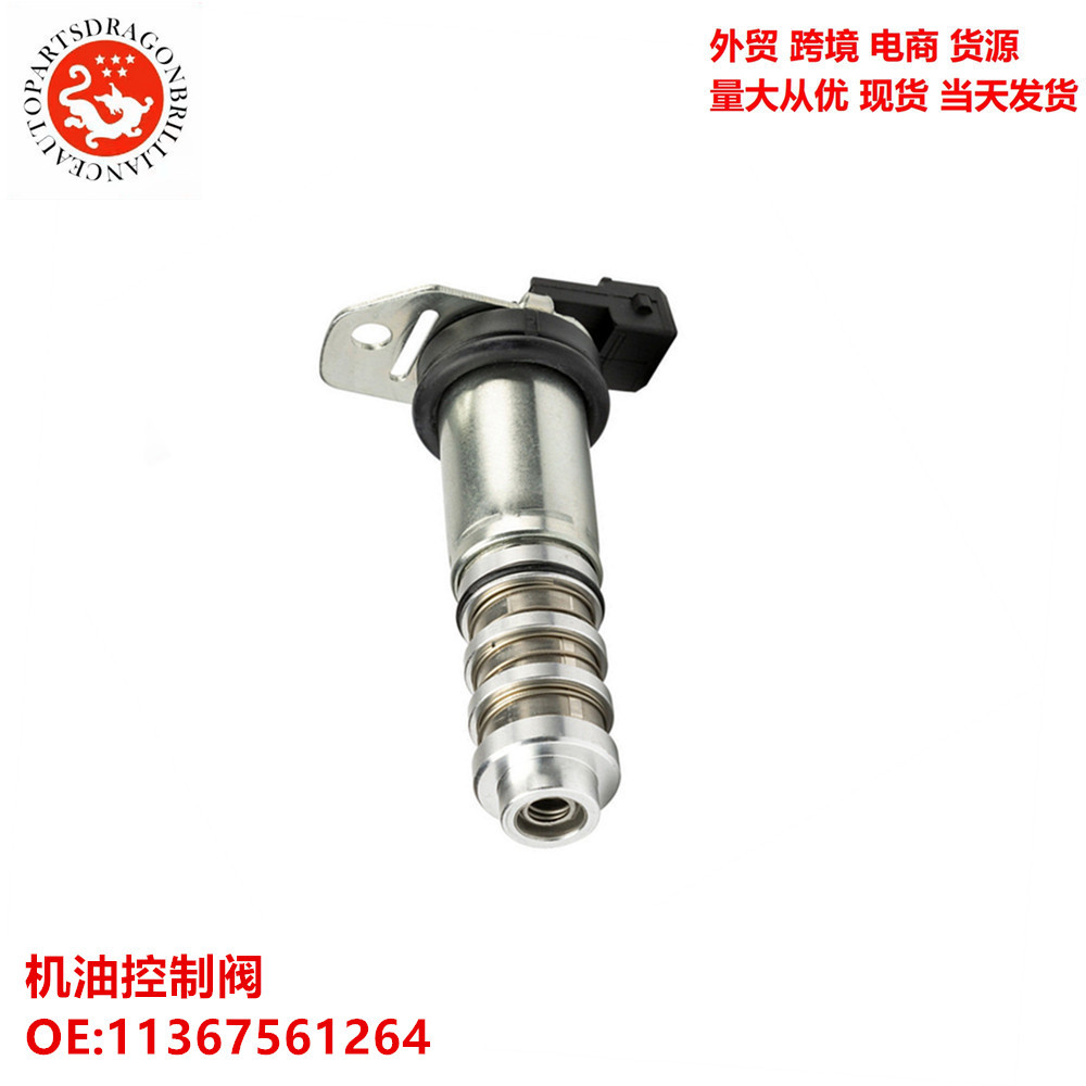 Vehículos transfronterizos de comercio exterior aplicables a la válvula de control de aceite VVT de BMW 11367561264 11368605123