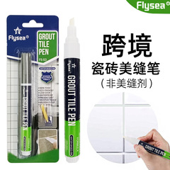クロスボーダータイル美容シームペン床タイル浴室トイレギャップ修理防水防カビ GROUT PEN グラウトペン
