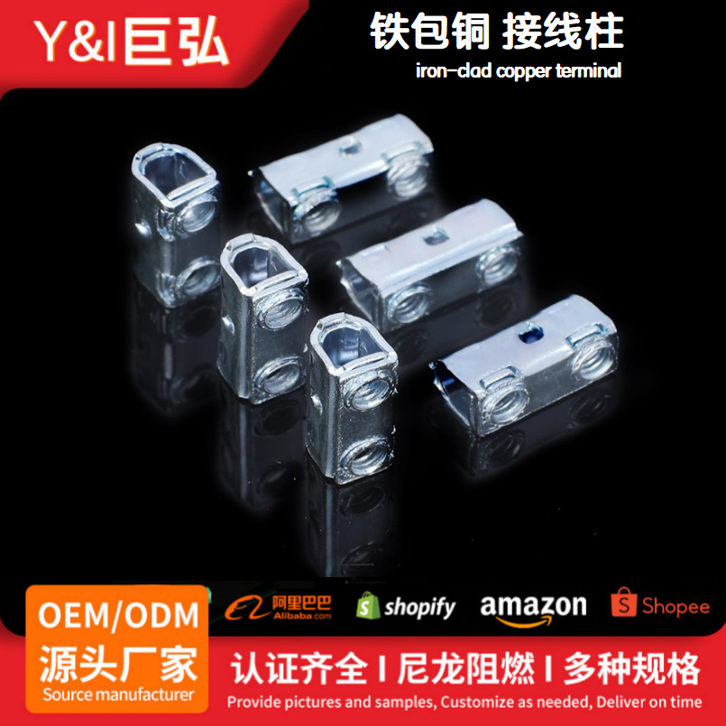 PA7端子粒/接线端子铁包铜粒/铁包铜粒生产厂家铁包铜端子接线柱 电子元器件厂家批发实拍图