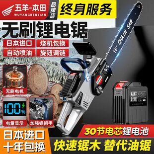 Japan Imported Wuyang 30-Section High-Power Brushless Dc Chainsaw Handheld Logging Artifact
