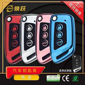 焕跃汽车钥匙套适用于宝骏rm5 rc5 rc6 rs3 rs7 rs5 e300跨境热销