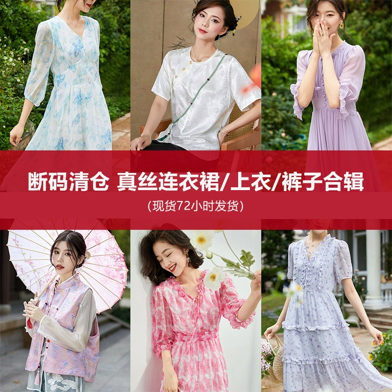 [Специальное предложение Lucky Bag] Прочные шелковые платья/топы/брюки. Ограниченное количество. Никаких возвратов и обменов. Пожалуйста, будьте осторожны при покупке.