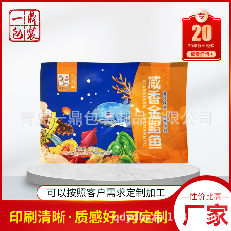 加工海产品包装彩袋可抽真空平口三边封袋即食虾仁虾米海鲜食品袋