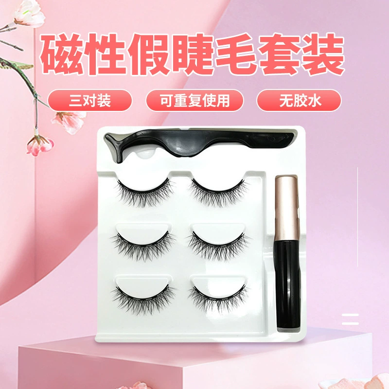 磁性假睫毛，睫毛套装，自粘胶水，无胶，3D