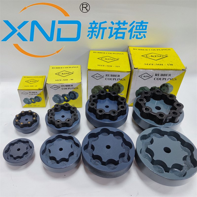 台湾C-KING-CC/MH230芯型联轴器电机油泵减速机橡胶弹性联轴器