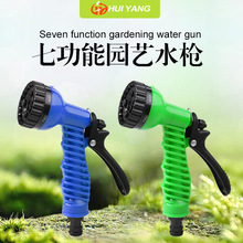 园艺水枪园林喷水枪高压洗车水枪家用七功能浇花水枪