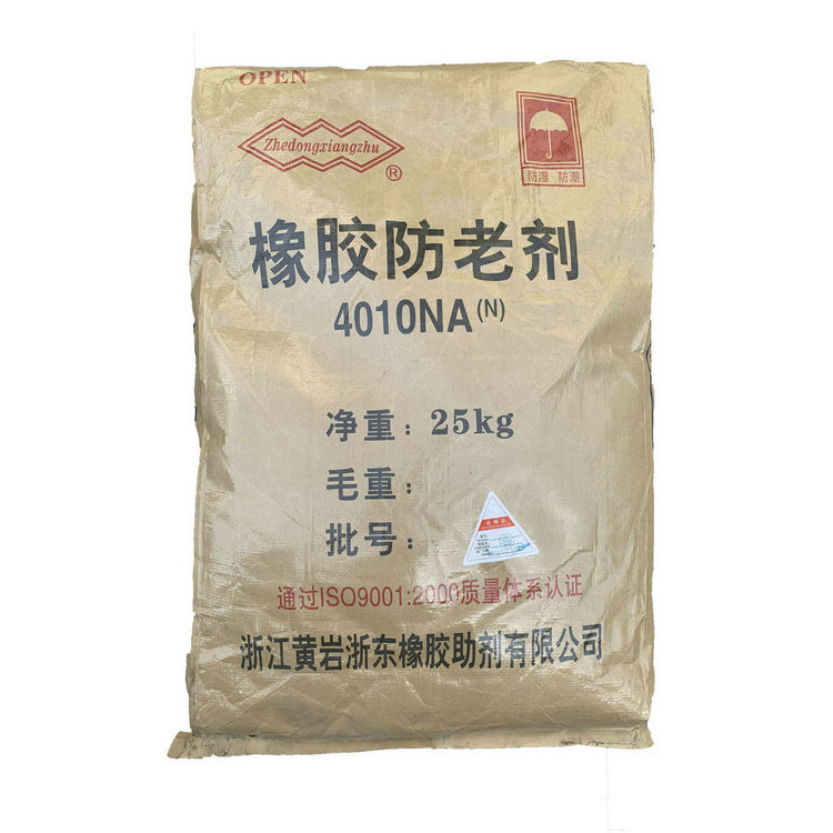 橡胶防老剂 4010NA 浙江黄岩