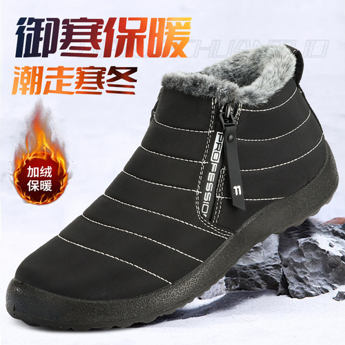 Winter Snow Boots Outdoor Waterproof Men's Shoes With Fleece Thick Warm Shoes Casual Hiking Boots High-Cut Elderly Shoes