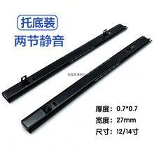 两节抽屉导轨家具床头柜钢珠滑轨托底装2节轨道侧装二折导轨