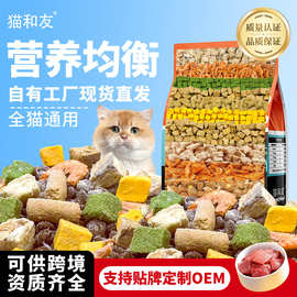 猫粮批发10斤40斤十厂家十冻干粮幼猫成猫无谷冻干全价猫舍包邮