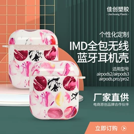 蓝牙耳机壳;iPhone保护套;手机保护套