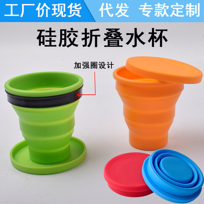 软硅胶带盖折叠水杯可伸缩迷你便携带式旅游宾馆酒店户外硅胶水杯