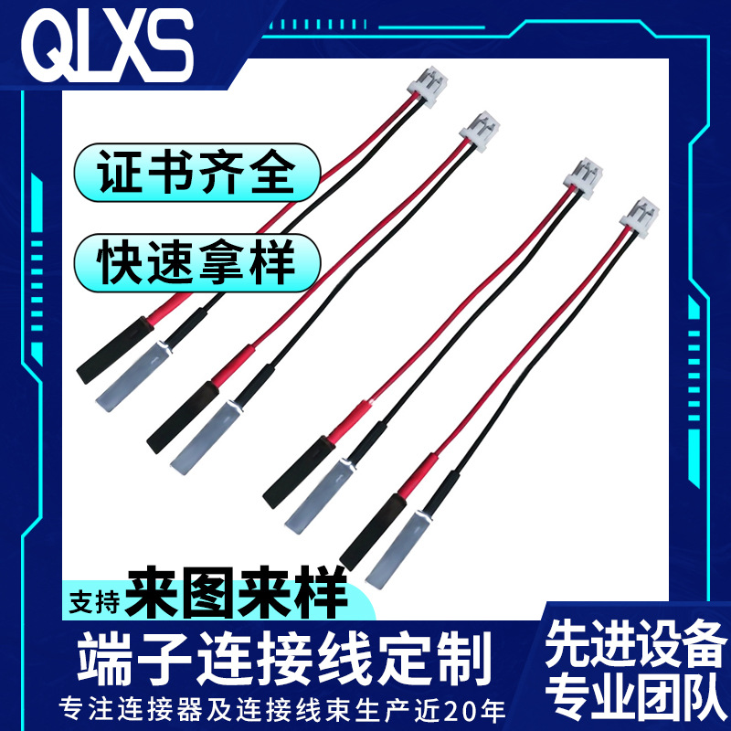 Molex51021-2P电池内部引线连接线 电动滑板车连接线电机防水线束