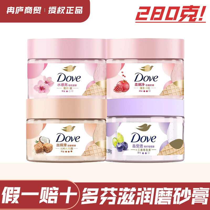 Dove Scrub Body Cleansing Shower Gel Ice Cream Scrub Texture Gentle Exfoliating Smooth Shower Gel
