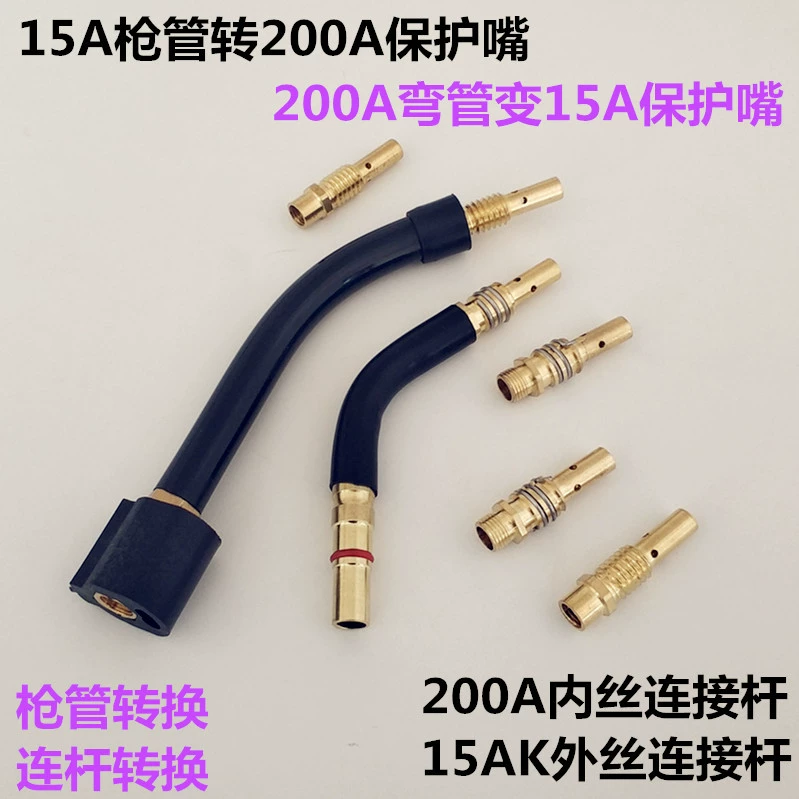 Сварочный аппарат Erbao Европейского типа 15 сварочный пистолет от 15AK до 200A колено шатуна 200A до 15 шатун трубка пистолета проводящее сопло