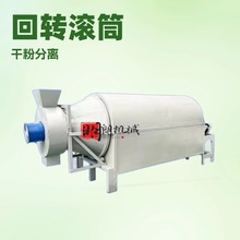 小型粮食玉米烘干机 电加热粮食物料滚筒干燥设备铁粉矿渣烘干机