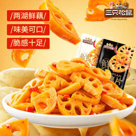 三只松鼠_脆藕片240g_混合味辣藕片卤藕素食休闲零食