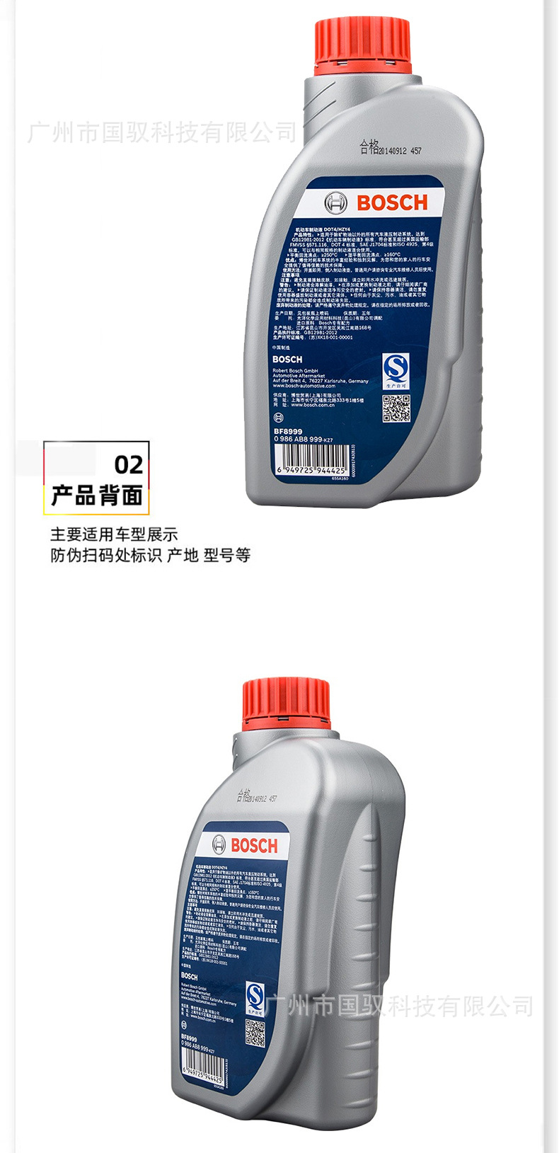 Suitable for Bosch Brake Fluid Dot4 Brake Fluid Bosch Car Clutch Motorcycle Oil Universal