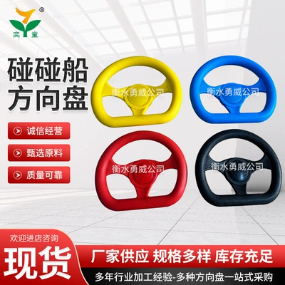 Katong – 220# Water Laser Bumper Steering wheel