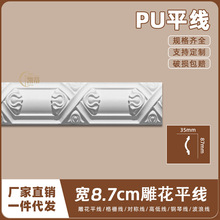 PU��ʽ��������ǽ��߿��߷�ʯ��ŷʽ����װ��8.7cm��ƽ��13353