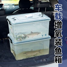 户外车载钓鱼箱后备箱活鱼桶大容量装鱼护增氧鱼桶野钓钓箱养鱼