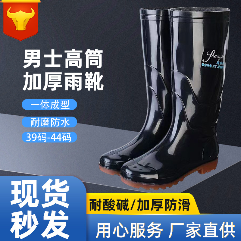 厂家上海139黑筒耐酸碱雨鞋加厚防滑批发洗车鞋建筑高筒工地雨靴