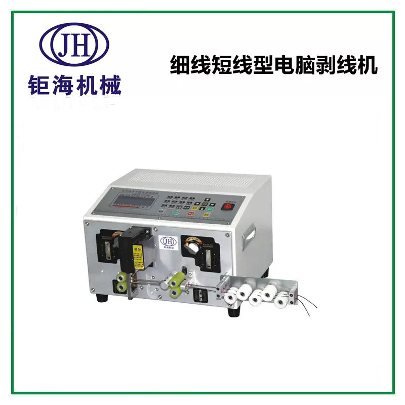 全自动细线短线型电脑剥线机全自动剥线机电脑剥皮机短细线剥皮机