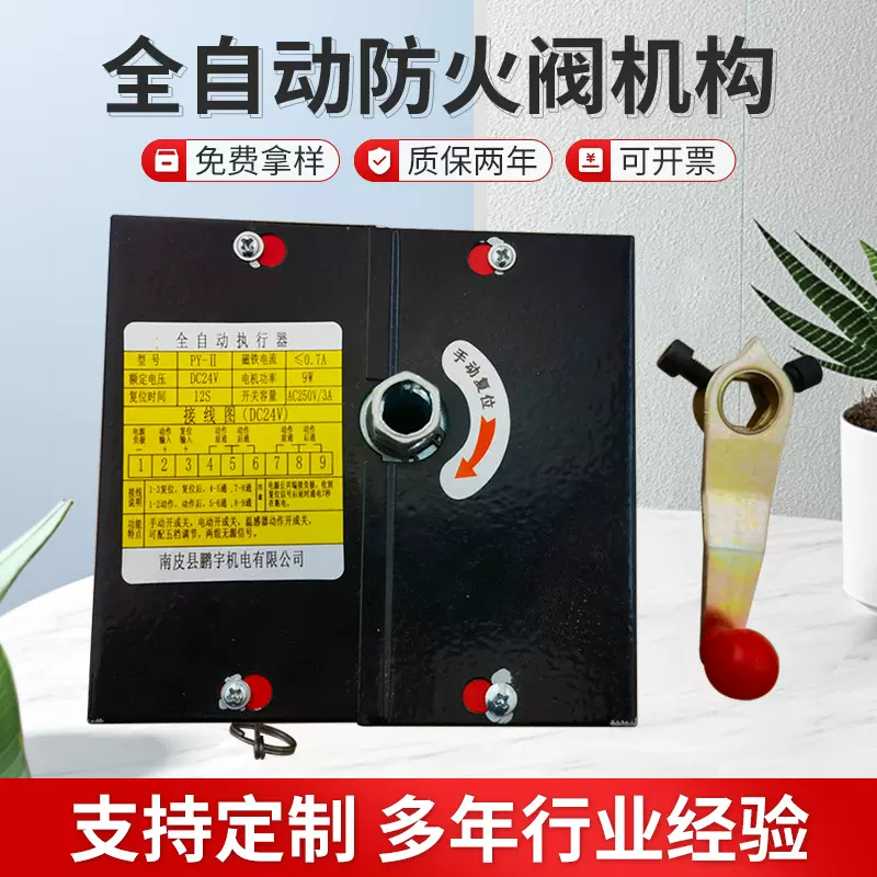 厂家供应防火阀执行器穿轴防烟防火阀执行机构全自动电动执行器