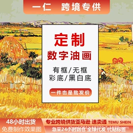 钻石画、皮画;DIY/数字油画;办公文教五金