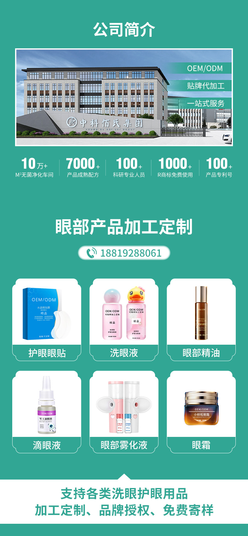 详情页关联-眼部_01(1)